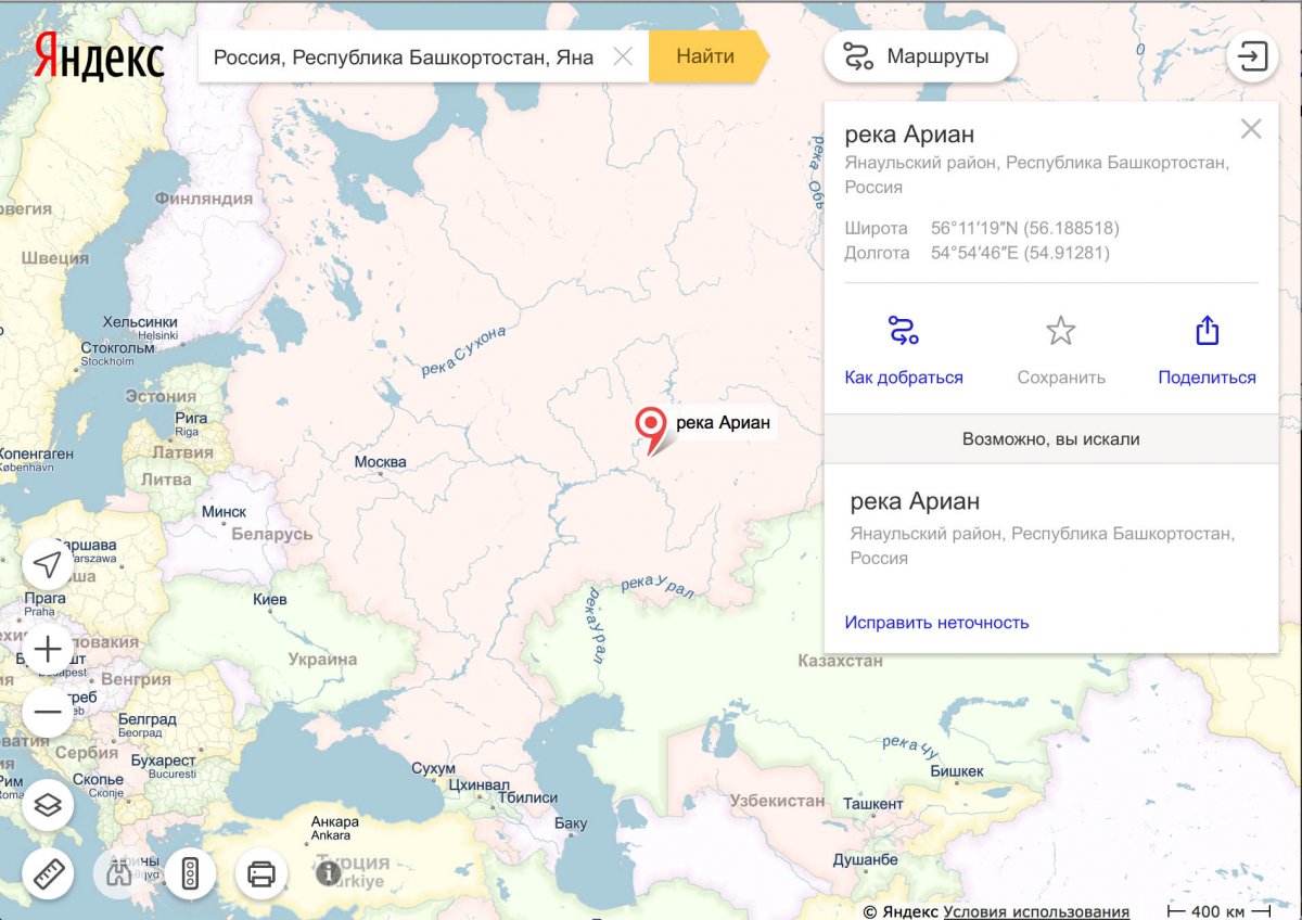 River Ariane in the Yanaul’sk district of the Republic of Bashkortostan irrefutably proves that Bashkortostan is the motherland of the Russian-Aryan Scythians-Saks / Cas-Saks / Kazaks.