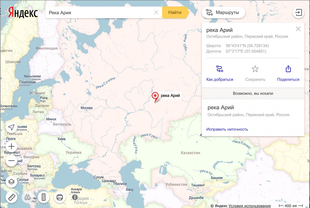 River “Ariy” (“Aryan”) in the Oktyabrsky district, Perm’, confirms that Russia is essentially Russian-Aryan.